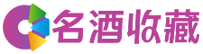 迁安婕绮回收烟酒店