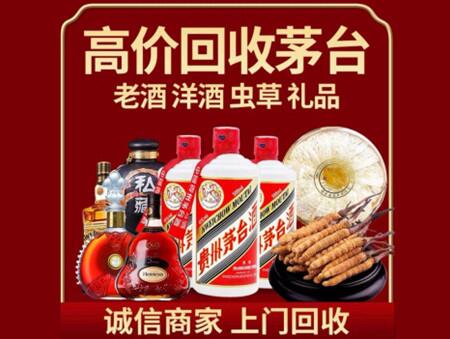 诚信的迁安烟酒回收店
