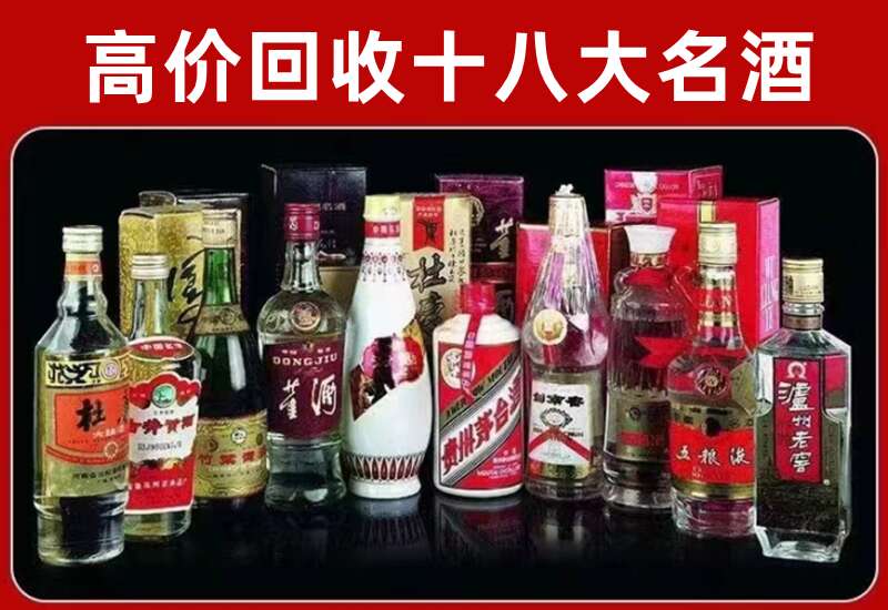 迁安回收茅台酒价格
